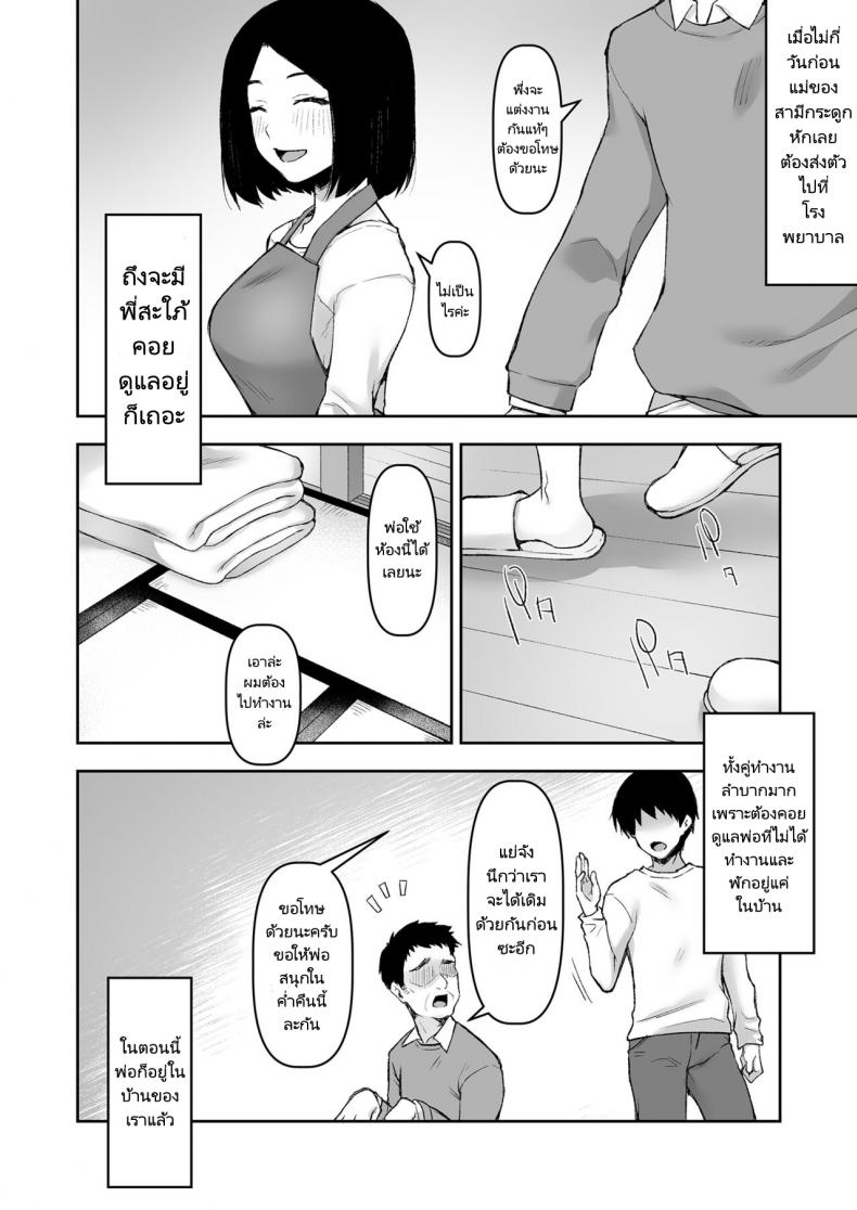 ค่ำคืนเดียวดายกับคุณพ่อ [Kohaneto (Touno Itsuki)] Gifu to Futarikiri no Yoru ni  On a Night Alone With My Father In-Law ภาพ 4