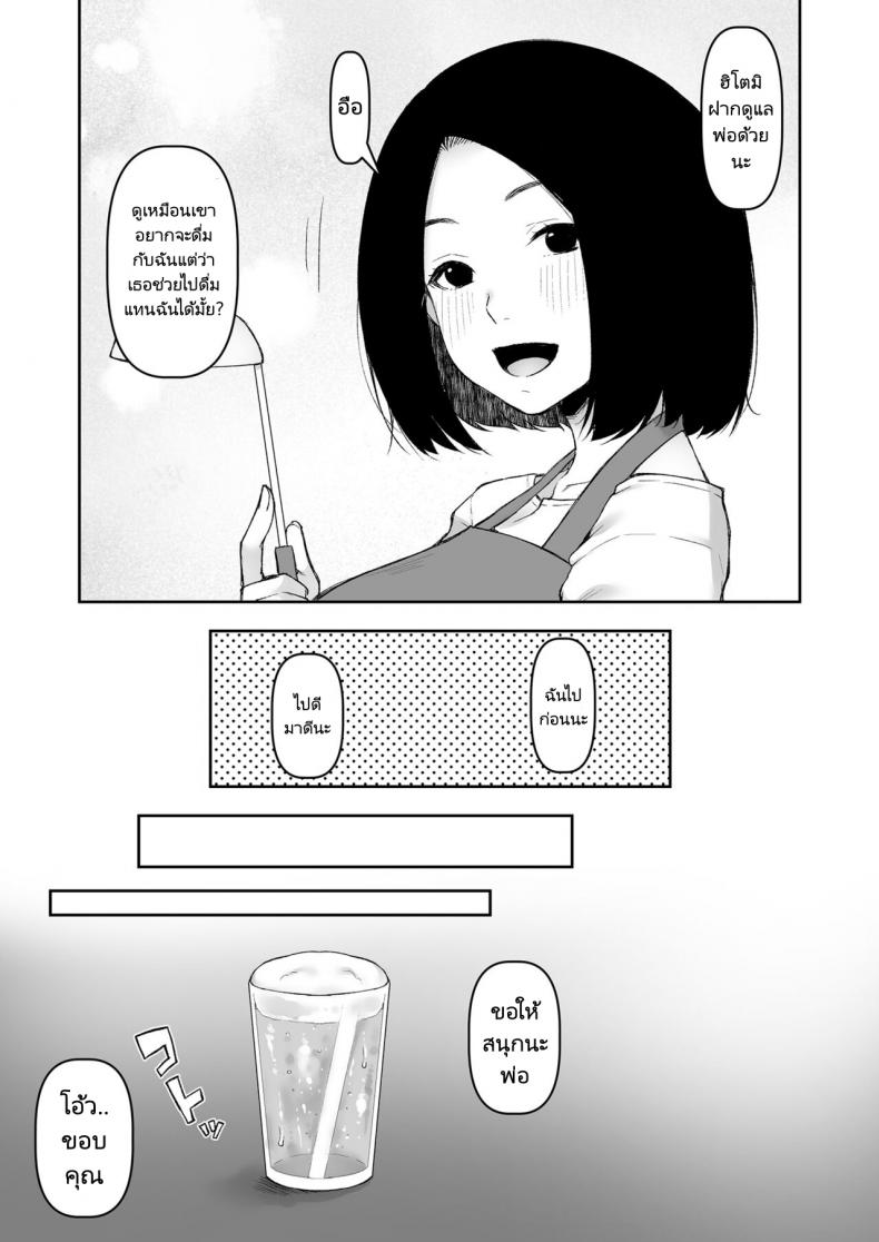 ค่ำคืนเดียวดายกับคุณพ่อ [Kohaneto (Touno Itsuki)] Gifu to Futarikiri no Yoru ni  On a Night Alone With My Father In-Law ภาพ 5