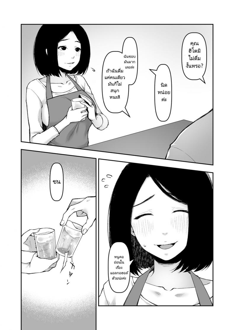 ค่ำคืนเดียวดายกับคุณพ่อ [Kohaneto (Touno Itsuki)] Gifu to Futarikiri no Yoru ni  On a Night Alone With My Father In-Law ภาพ 6