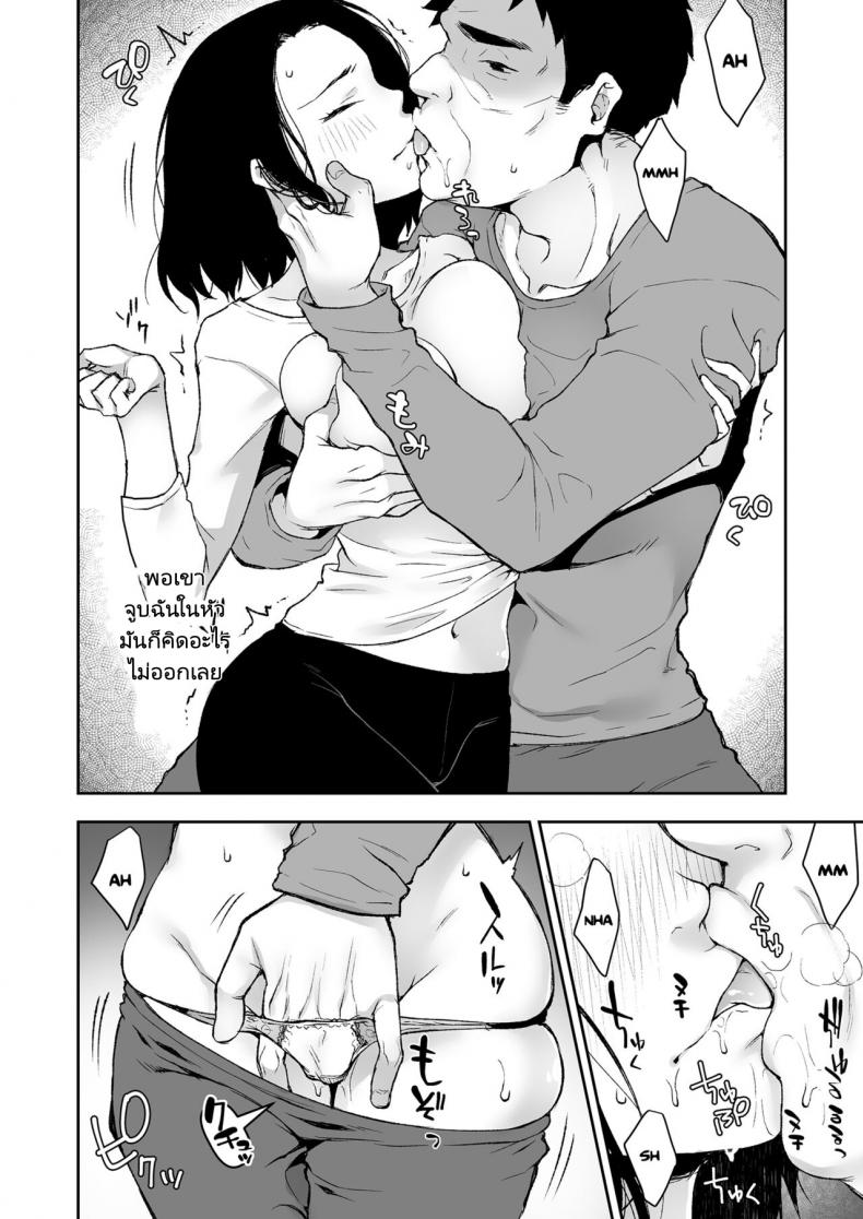 ค่ำคืนเดียวดายกับคุณพ่อ [Kohaneto (Touno Itsuki)] Gifu to Futarikiri no Yoru ni  On a Night Alone With My Father In-Law ภาพ 24