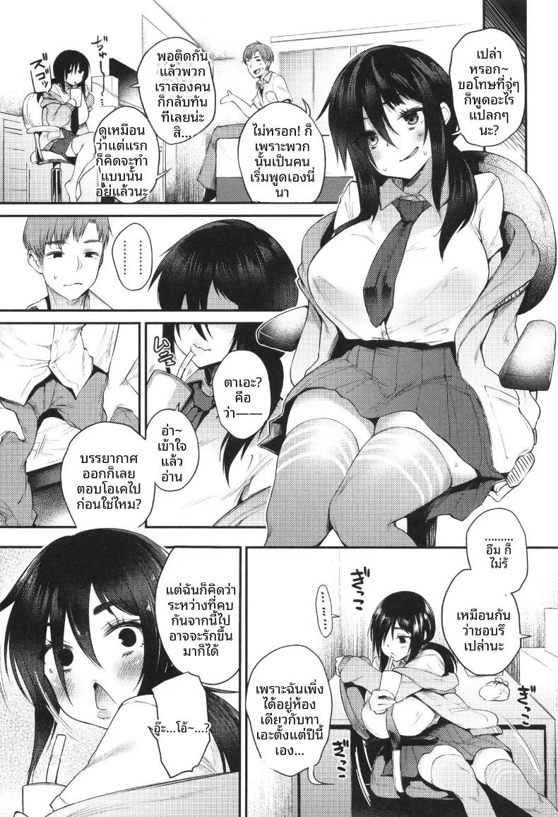 เรื่องที่ได้รู้หลังจากคบกันเเล้ว [Oohira Sunset] ภาพ 1
