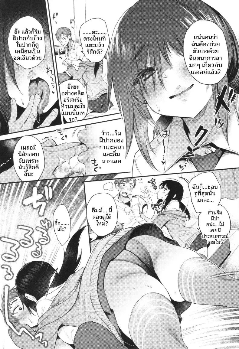 เรื่องที่ได้รู้หลังจากคบกันเเล้ว [Oohira Sunset] ภาพ 4