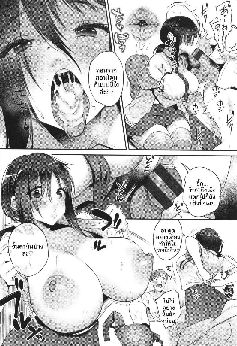 เรื่องที่ได้รู้หลังจากคบกันเเล้ว [Oohira Sunset] ภาพ 9