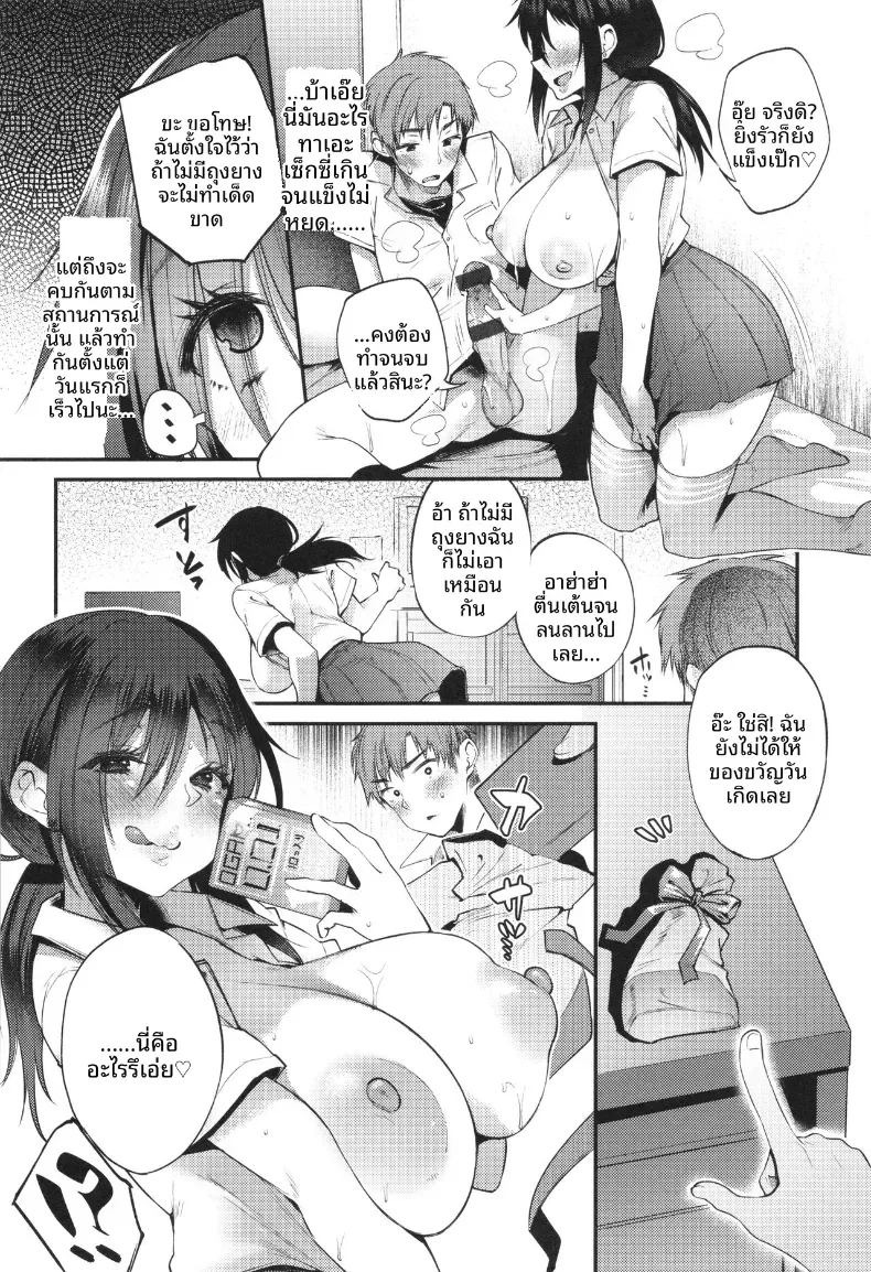 เรื่องที่ได้รู้หลังจากคบกันเเล้ว [Oohira Sunset] ภาพ 13