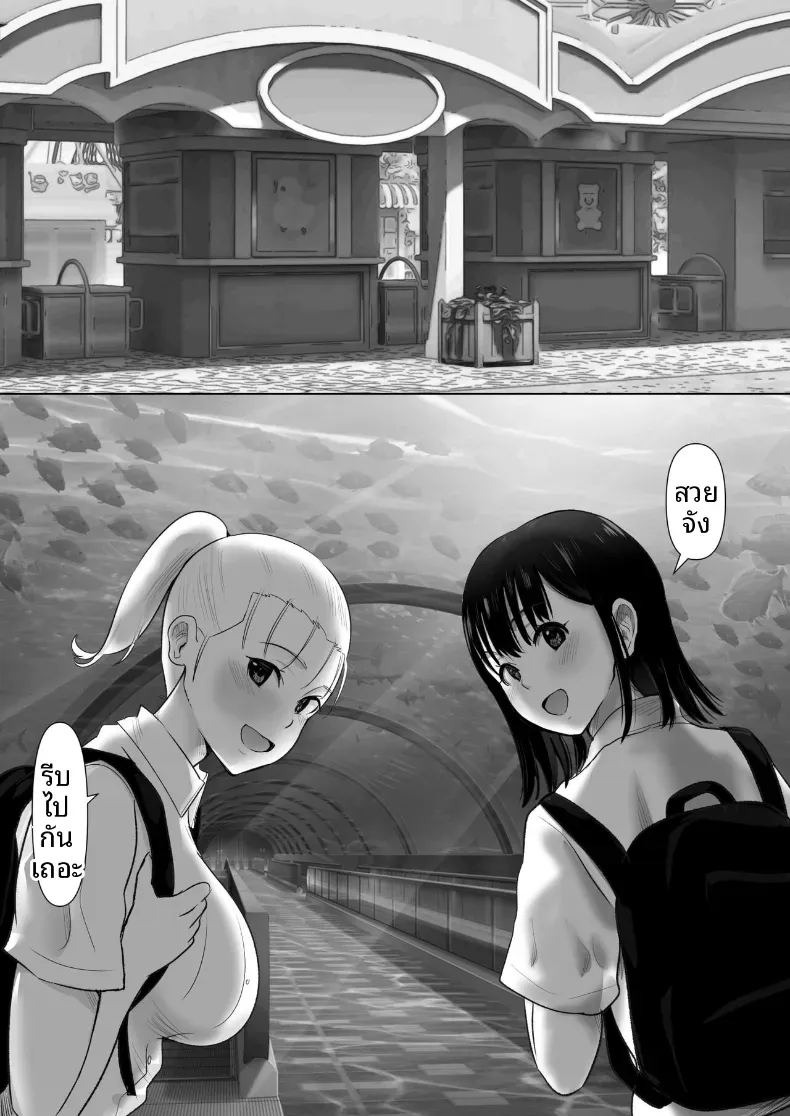 พวกเราที่ถูกอาจารย์เเนะเเนวจับได้ (Nibo Niboshi)พวกเราที่ถูกอาจารย์เเนะเเนวจับได้ 2 ภาพ 3