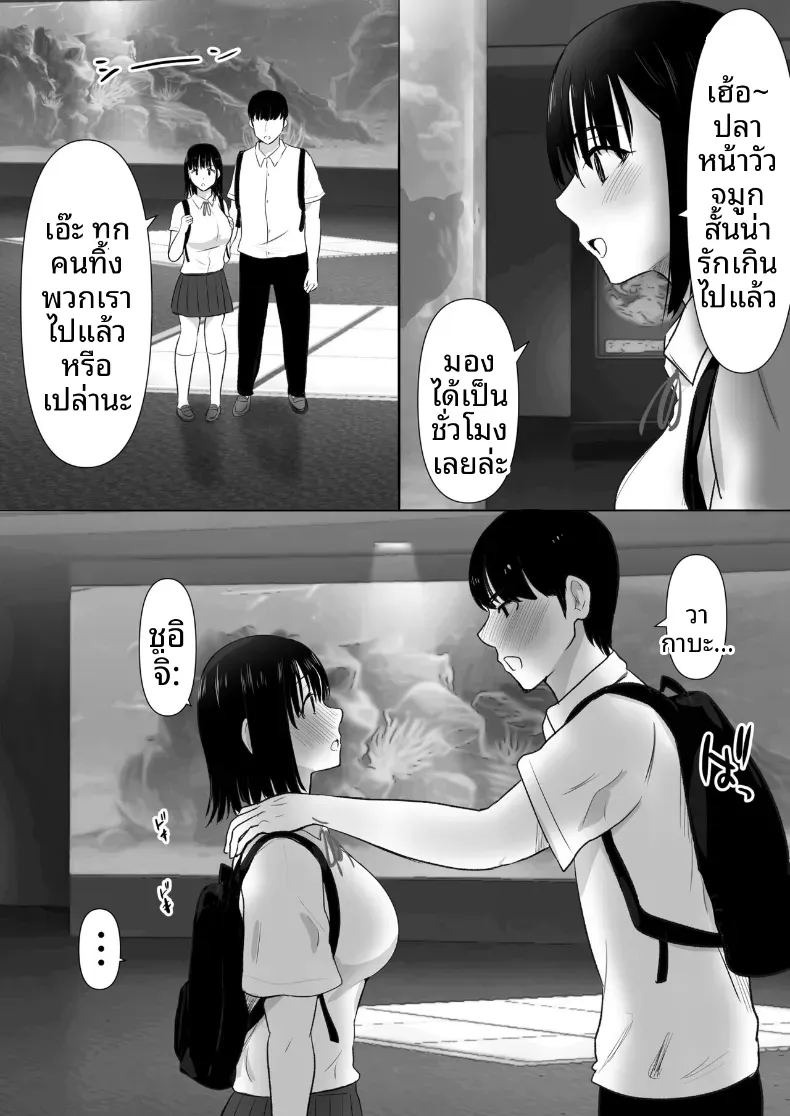 พวกเราที่ถูกอาจารย์เเนะเเนวจับได้ (Nibo Niboshi)พวกเราที่ถูกอาจารย์เเนะเเนวจับได้ 2 ภาพ 4