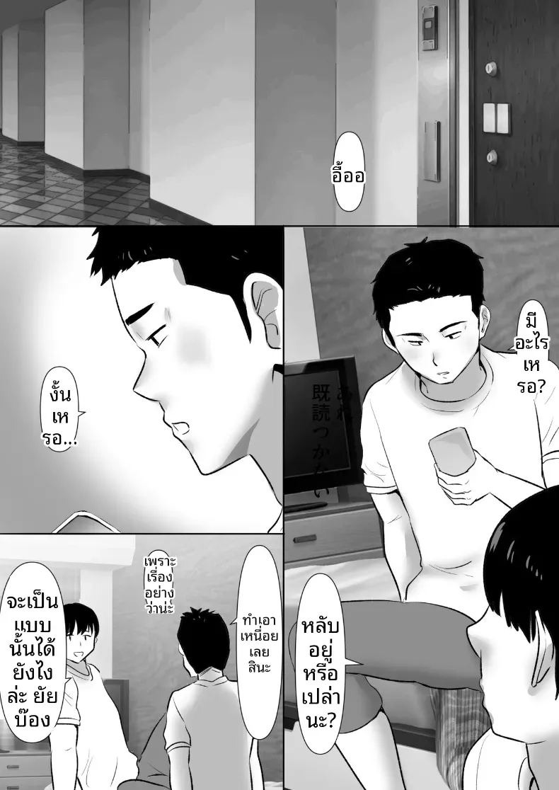 พวกเราที่ถูกอาจารย์เเนะเเนวจับได้ (Nibo Niboshi)พวกเราที่ถูกอาจารย์เเนะเเนวจับได้ 2 ภาพ 32