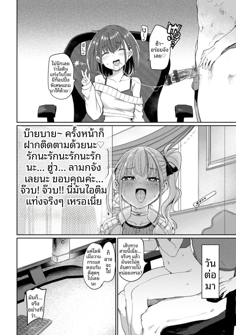 เกมกามกิจ เกมกามกิจ 7 ภาพ 11