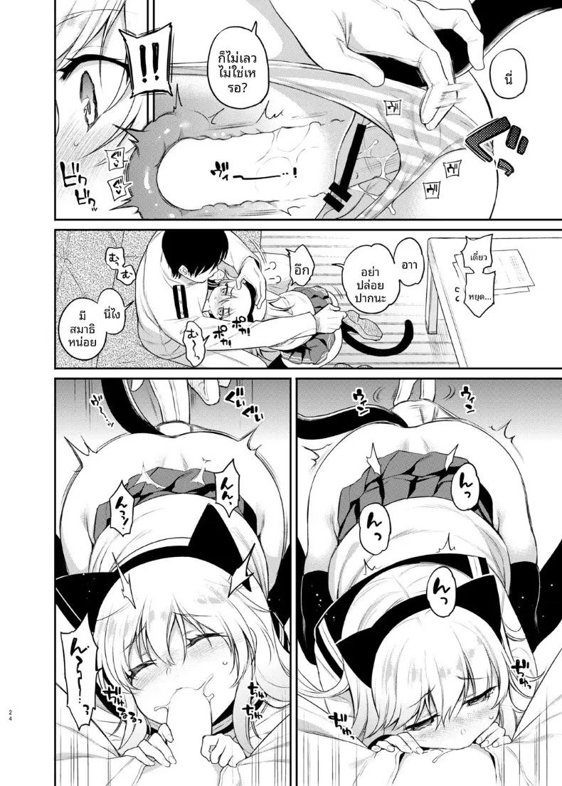 ฮิบิกิกันเกมลงทันฑ์ (sasachinn) (Kantai Collection -KanColle-) ภาพ 4