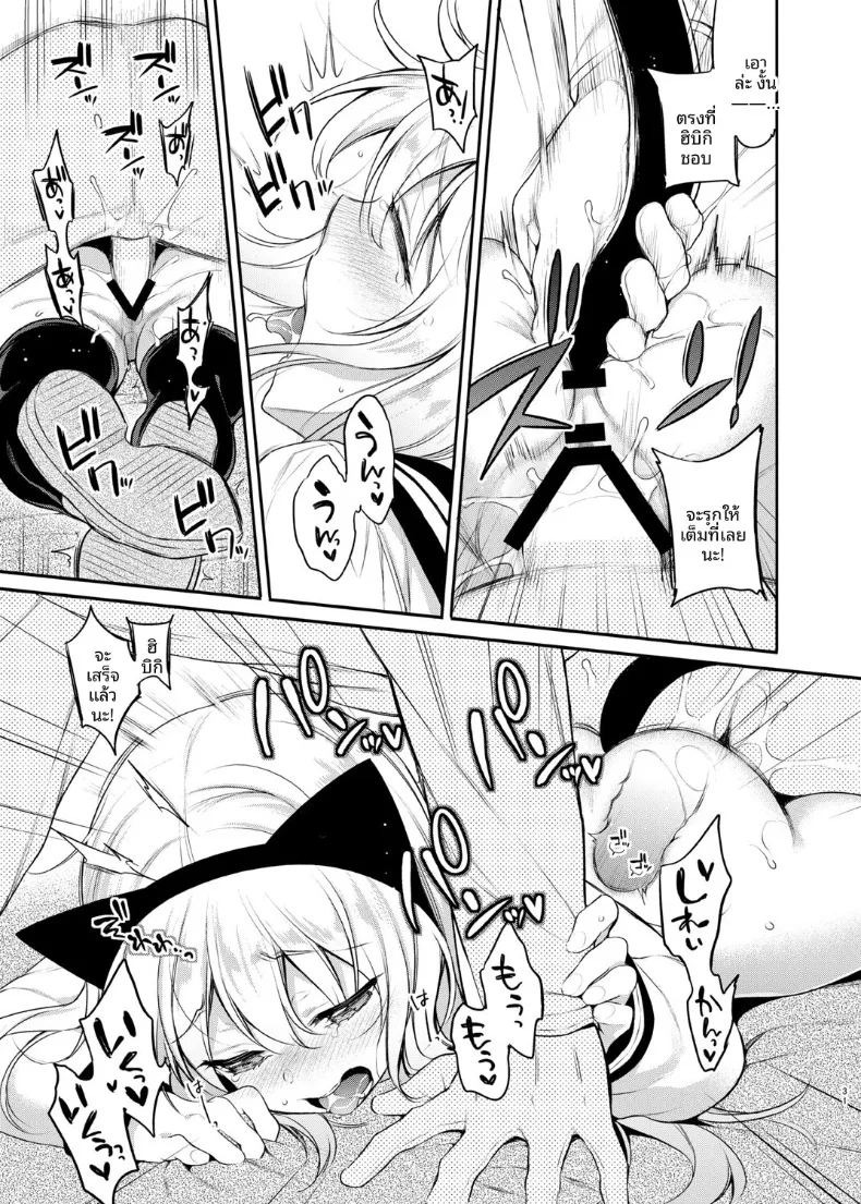 ฮิบิกิกันเกมลงทันฑ์ (sasachinn) (Kantai Collection -KanColle-) ภาพ 11