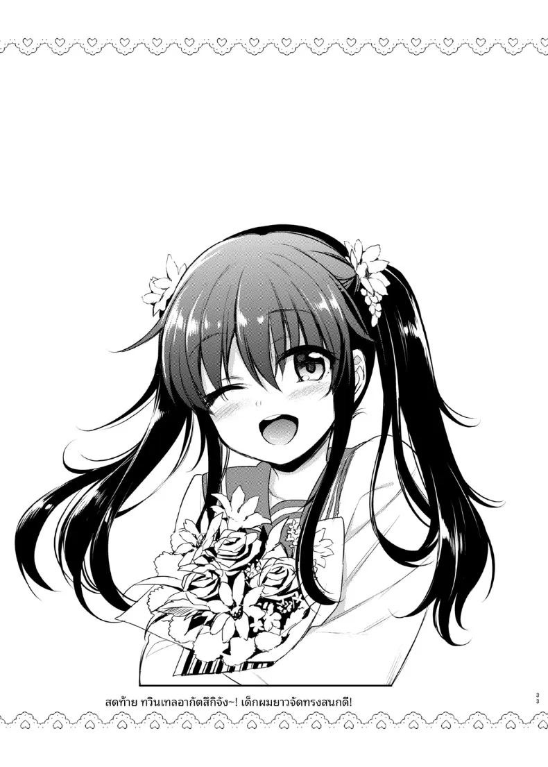 ฮิบิกิกันเกมลงทันฑ์ (sasachinn) (Kantai Collection -KanColle-) ภาพ 13