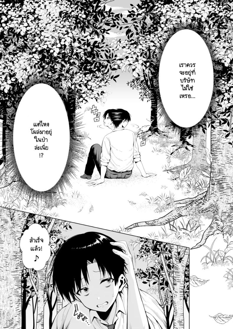 ผมถูกอัญเชิญมาเพื่อเพิ่มประชากรเผ่าเอลฟ์ [Ichi oku man-ken chaya (Tabi-guchi kō-ji) ] taneuma (kyūseishu) to shite shōkan sa reta i sekai de erufumama ni amayakasa renagara Yari makuru ภาพ 5