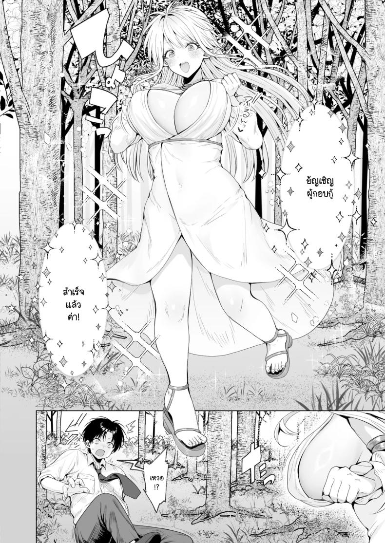 ผมถูกอัญเชิญมาเพื่อเพิ่มประชากรเผ่าเอลฟ์ [Ichi oku man-ken chaya (Tabi-guchi kō-ji) ] taneuma (kyūseishu) to shite shōkan sa reta i sekai de erufumama ni amayakasa renagara Yari makuru ภาพ 6