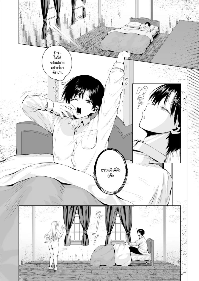 ผมถูกอัญเชิญมาเพื่อเพิ่มประชากรเผ่าเอลฟ์ [Ichi oku man-ken chaya (Tabi-guchi kō-ji) ] taneuma (kyūseishu) to shite shōkan sa reta i sekai de erufumama ni amayakasa renagara Yari makuru ภาพ 16