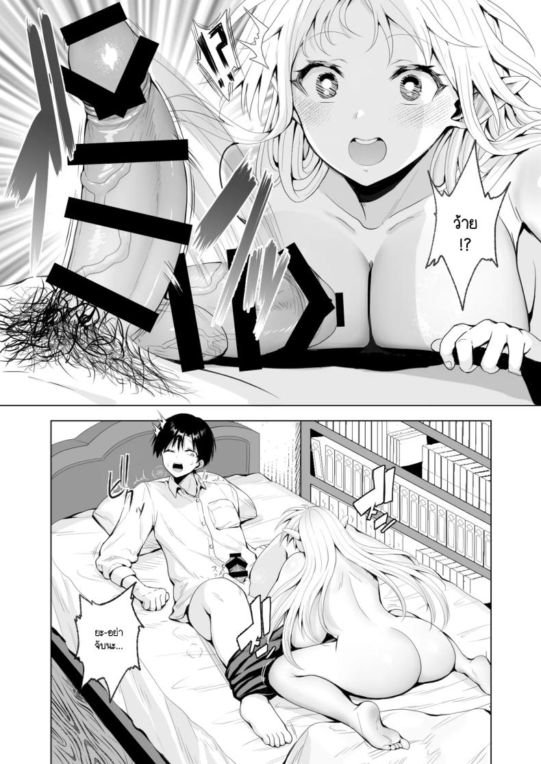 ผมถูกอัญเชิญมาเพื่อเพิ่มประชากรเผ่าเอลฟ์ [Ichi oku man-ken chaya (Tabi-guchi kō-ji) ] taneuma (kyūseishu) to shite shōkan sa reta i sekai de erufumama ni amayakasa renagara Yari makuru ภาพ 18