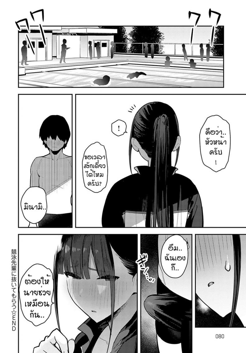 ใครใช้ให้โด่ [Enokido] Kyouei Senpai ni Nuite morau ภาพ 33