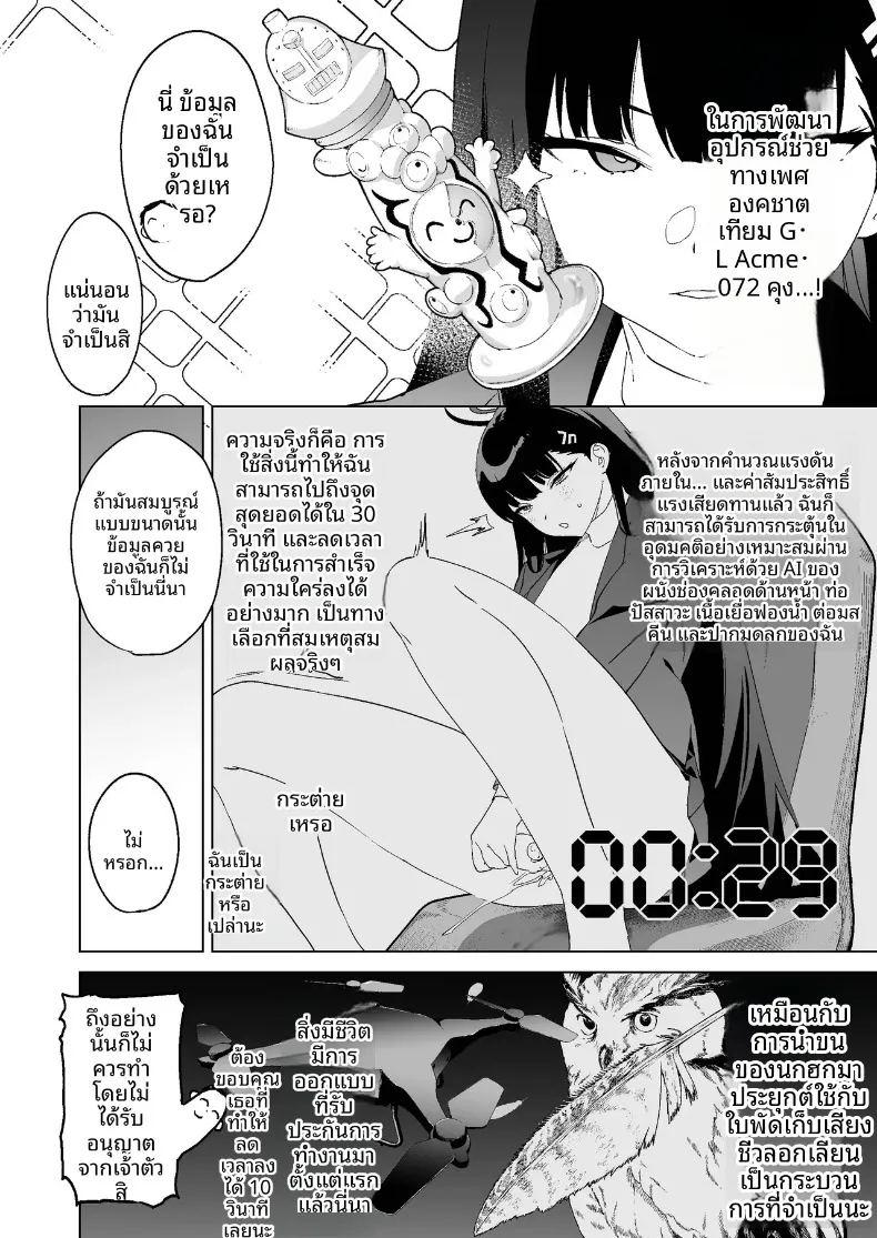 วิธีการปลดปล่อยอารมมณ์ ภาพ 2