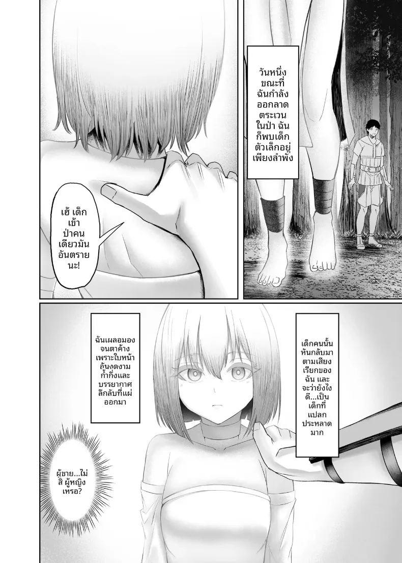 เซ็กส์ในต่างโลก ภาพ 3