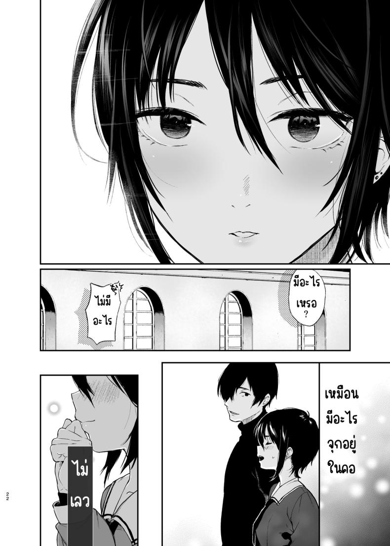 สวนเจ้าสาว [Akari blast! (Osomatsu)] Jorougumo no Hanazono ~ Boku wa Seito o Hitasura Okasu. Itsuka, Kanojo to Sex suru Tame ni ~ ภาพ 20