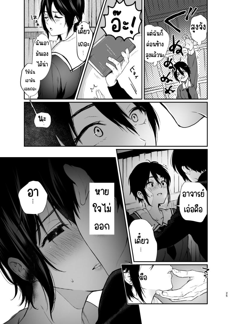 สวนเจ้าสาว [Akari blast! (Osomatsu)] Jorougumo no Hanazono ~ Boku wa Seito o Hitasura Okasu. Itsuka, Kanojo to Sex suru Tame ni ~ ภาพ 23