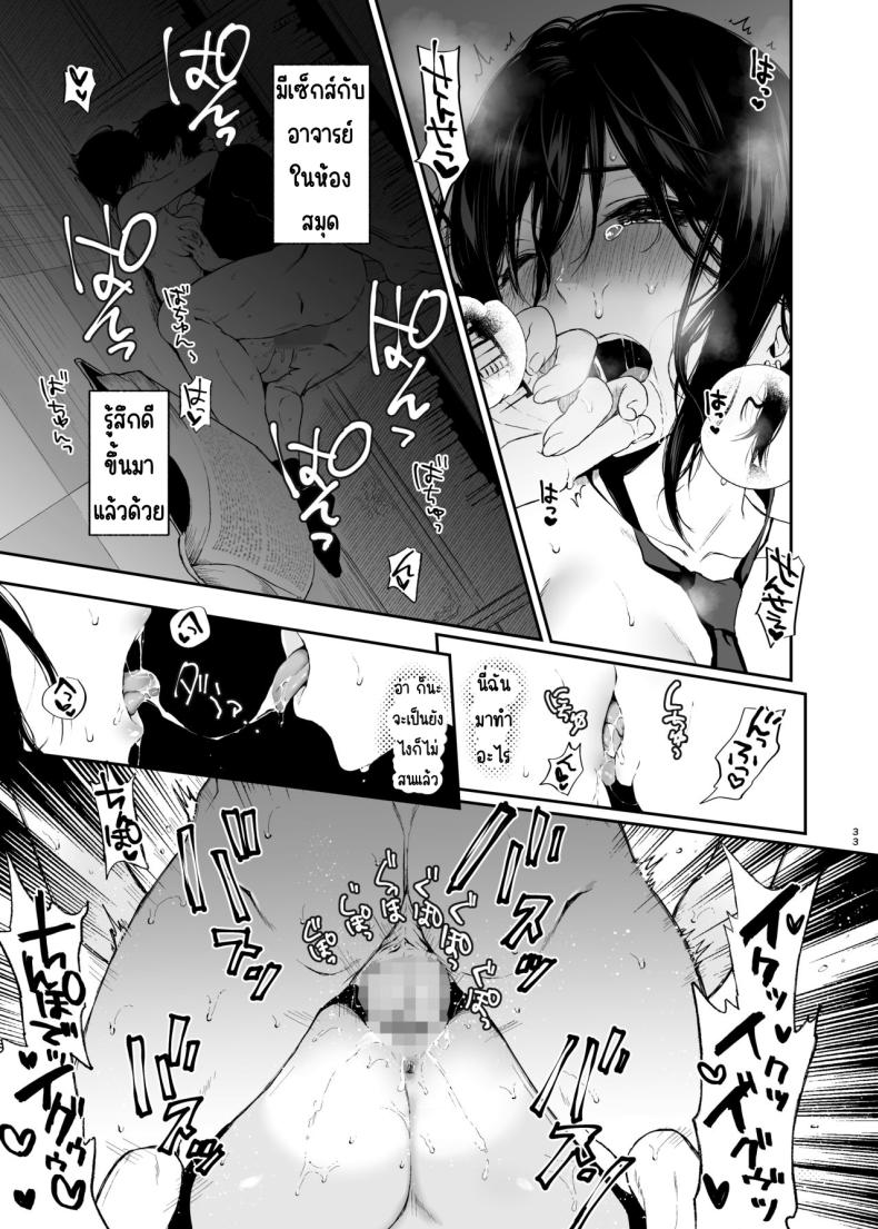สวนเจ้าสาว [Akari blast! (Osomatsu)] Jorougumo no Hanazono ~ Boku wa Seito o Hitasura Okasu. Itsuka, Kanojo to Sex suru Tame ni ~ ภาพ 31