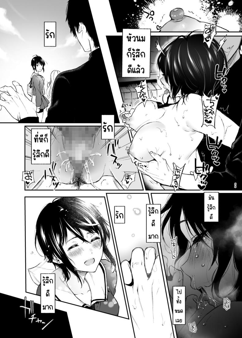 สวนเจ้าสาว [Akari blast! (Osomatsu)] Jorougumo no Hanazono ~ Boku wa Seito o Hitasura Okasu. Itsuka, Kanojo to Sex suru Tame ni ~ ภาพ 33
