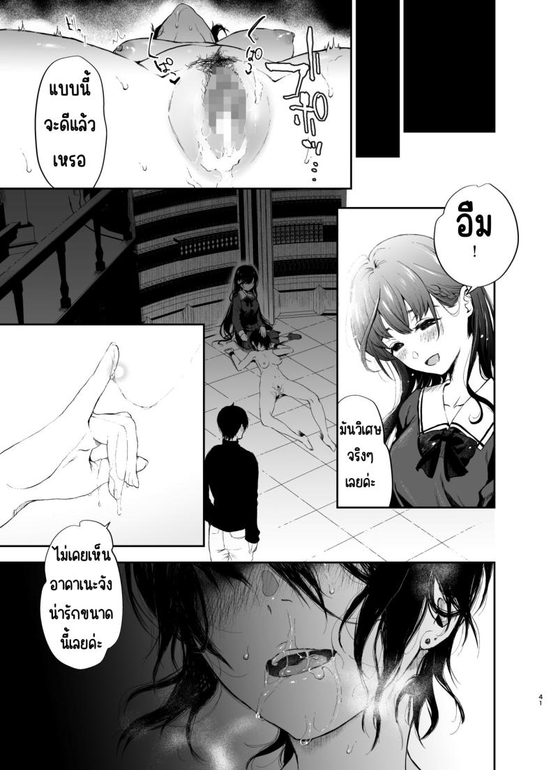 สวนเจ้าสาว [Akari blast! (Osomatsu)] Jorougumo no Hanazono ~ Boku wa Seito o Hitasura Okasu. Itsuka, Kanojo to Sex suru Tame ni ~ ภาพ 39