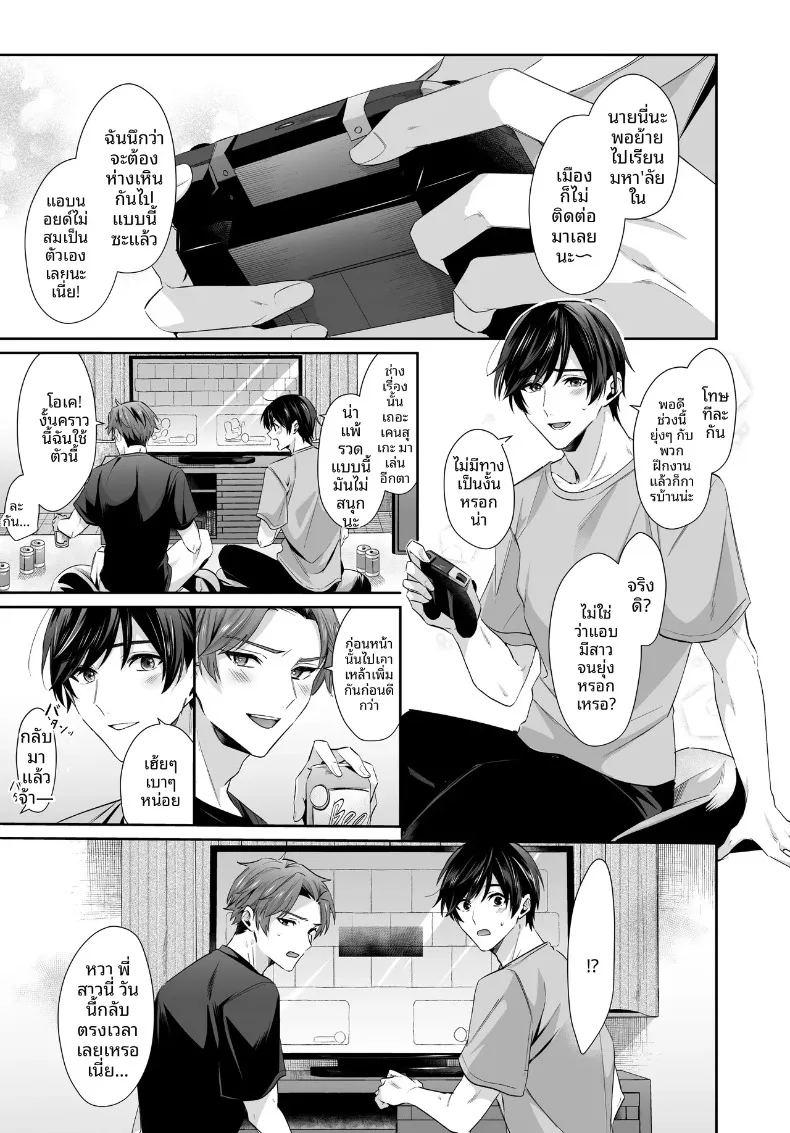 เรื่องราวของฤดูร้อนกับรักครั้งเเรก ภาพ 2