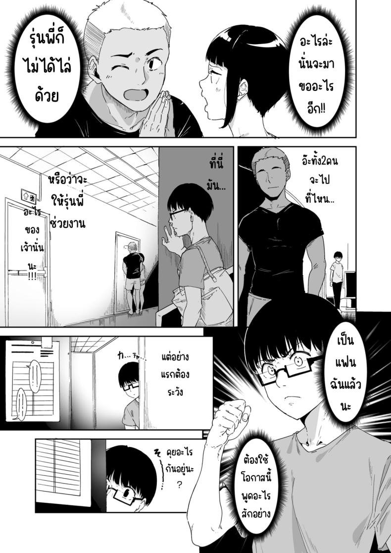 ตัวตนของคนที่ชอบ [Nekochiwawa. (Alp)] Akogare Kanojo no Risou to Genjitsu ภาพ 23
