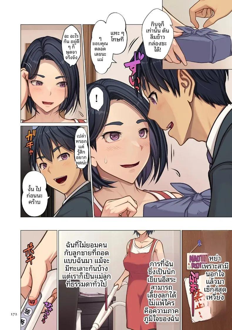 ในห้องของลูกชาย ภาพ 1