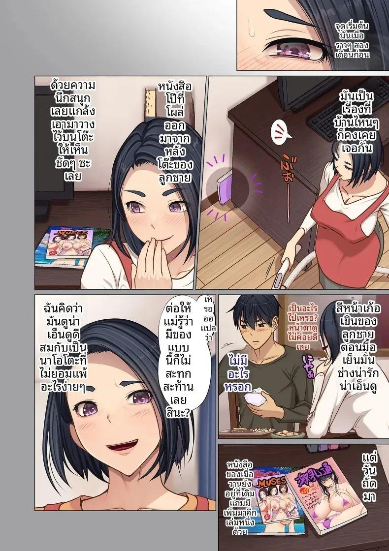 ในห้องของลูกชาย ภาพ 5