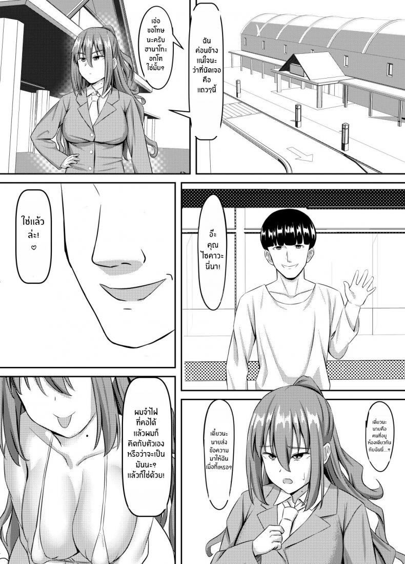 โดนดีเพราะยาปลุกเซ็กส์ [Gekikara-naporitan-tou] Tsuntsun Yuutousei wa Biyaku de Kairaku Ochi Suru ภาพ 4