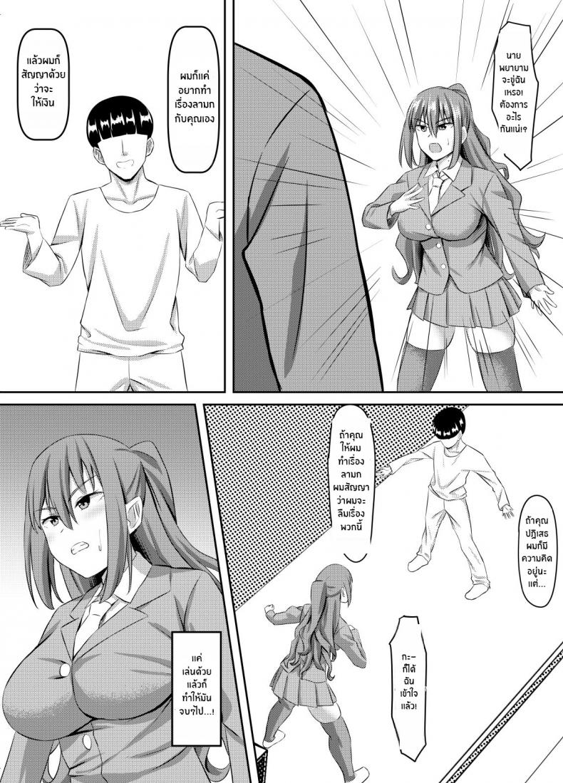 โดนดีเพราะยาปลุกเซ็กส์ [Gekikara-naporitan-tou] Tsuntsun Yuutousei wa Biyaku de Kairaku Ochi Suru ภาพ 5