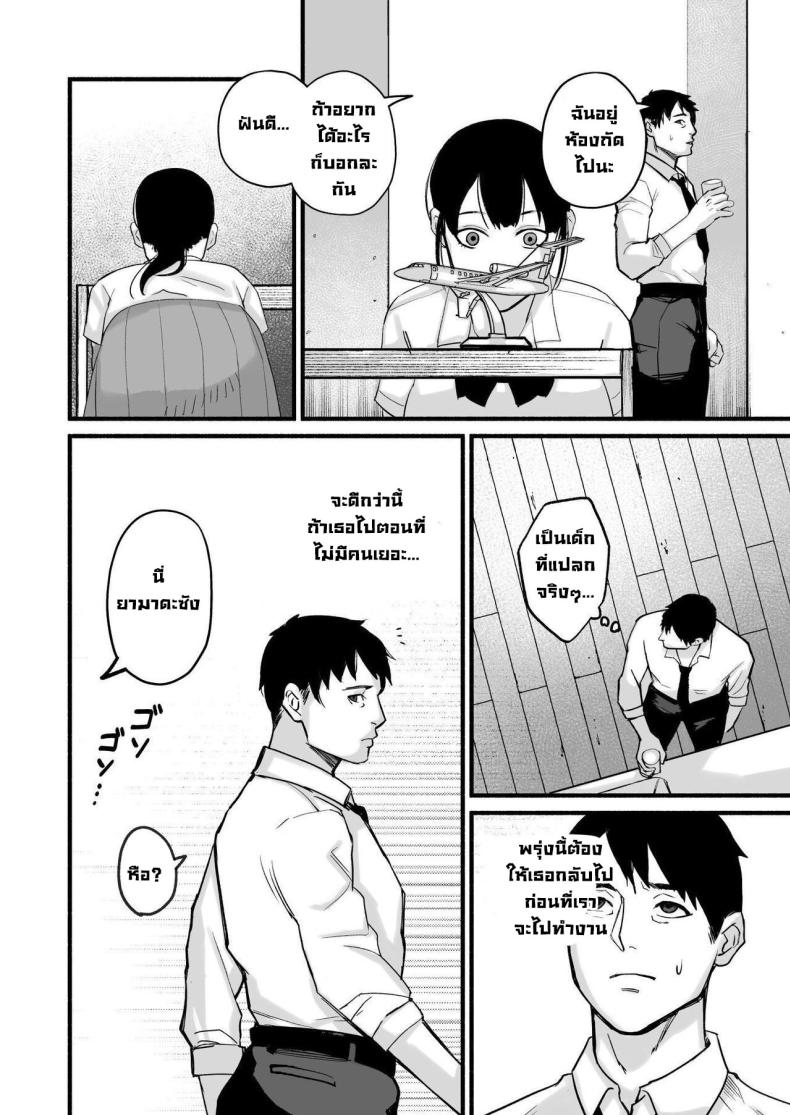 รักเธอที่สุดเลยมิโฮะจัง [Michinoku Mother (Mokichi)] Miho-chan, Kimi ga Suki datta Mihon-chan, I Loved You ภาพ 23