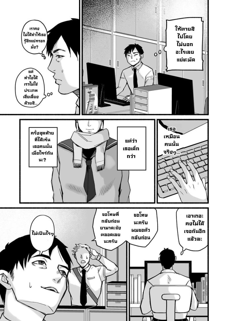 รักเธอที่สุดเลยมิโฮะจัง [Michinoku Mother (Mokichi)] Miho-chan, Kimi ga Suki datta Mihon-chan, I Loved You ภาพ 32