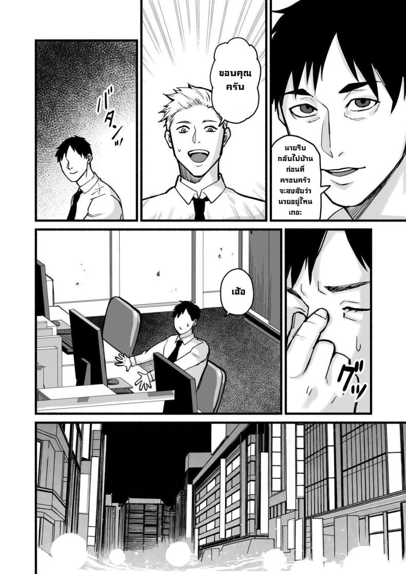 รักเธอที่สุดเลยมิโฮะจัง [Michinoku Mother (Mokichi)] Miho-chan, Kimi ga Suki datta Mihon-chan, I Loved You ภาพ 33