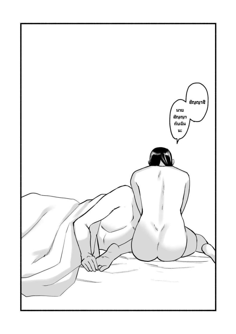 รักเธอที่สุดเลยมิโฮะจัง [Michinoku Mother (Mokichi)] Miho-chan, Kimi ga Suki datta Mihon-chan, I Loved You ภาพ 115