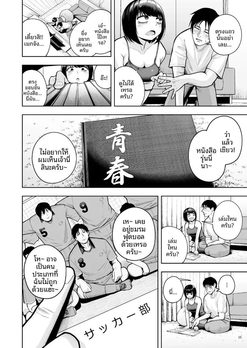 ความรักในออฟฟิศเป็นเรื่องต้องห้ามนะครับ 3 ภาพ 8