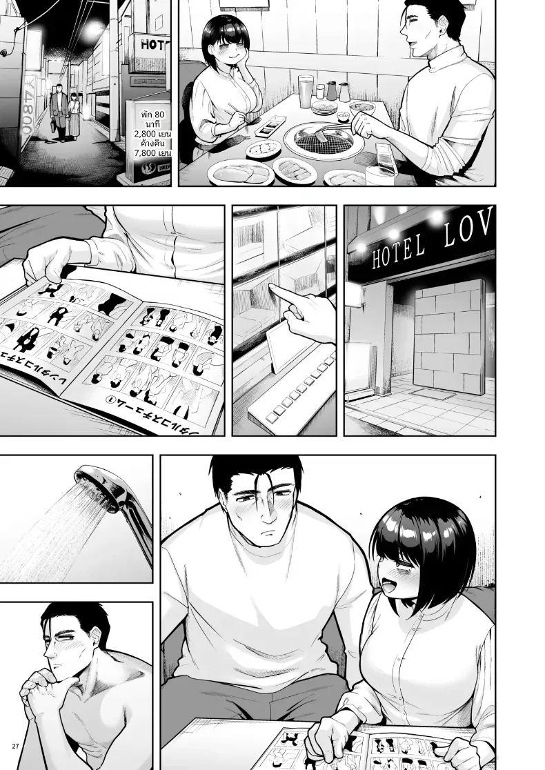 ความรักในออฟฟิศเป็นเรื่องต้องห้ามนะครับ 3 ภาพ 25