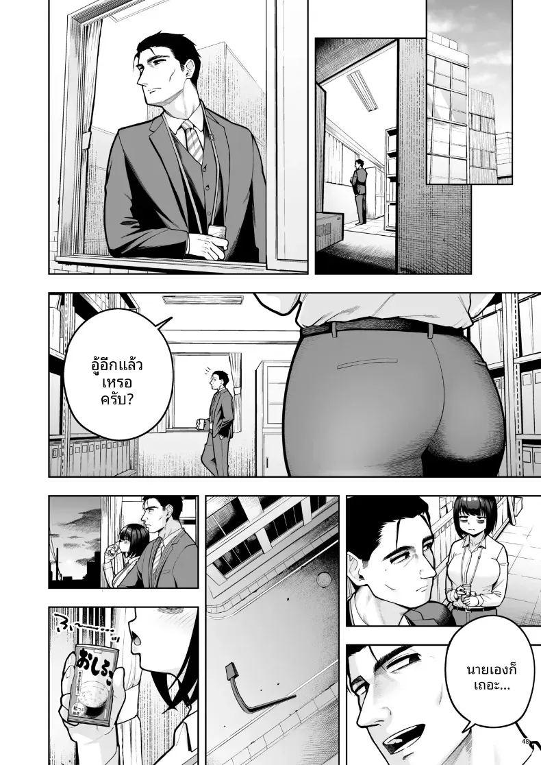 ความรักในออฟฟิศเป็นเรื่องต้องห้ามนะครับ 3 ภาพ 46