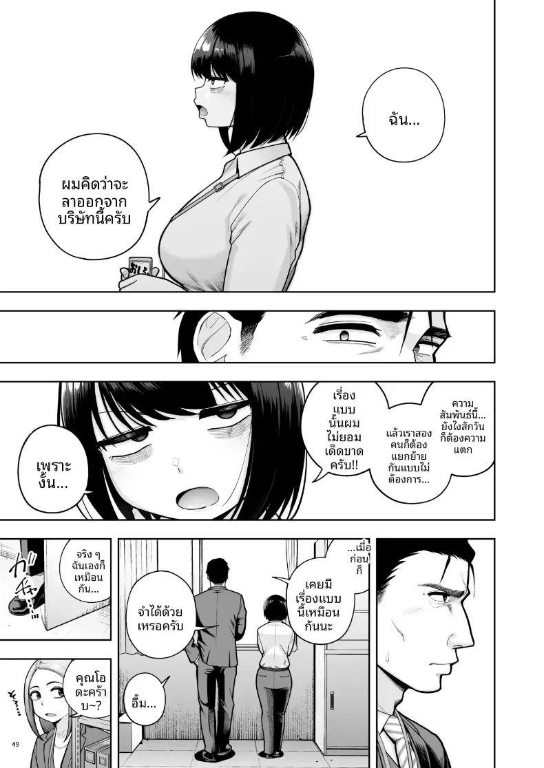 ความรักในออฟฟิศเป็นเรื่องต้องห้ามนะครับ 3 ภาพ 47