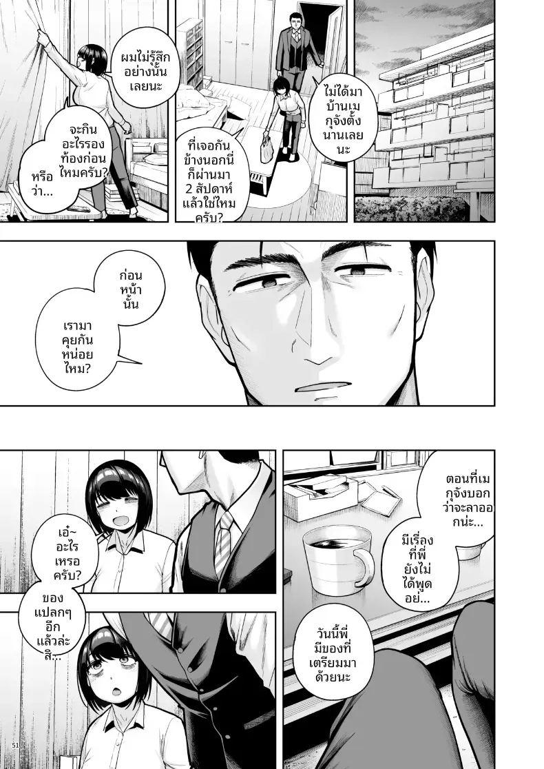 ความรักในออฟฟิศเป็นเรื่องต้องห้ามนะครับ 3 ภาพ 49