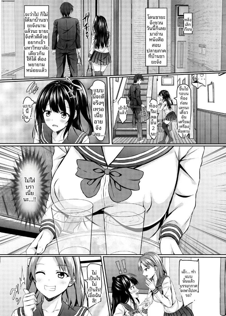 ความพยายามเต็มที่ของเพื่อนวัยเยาว์ ม ภาพ 6