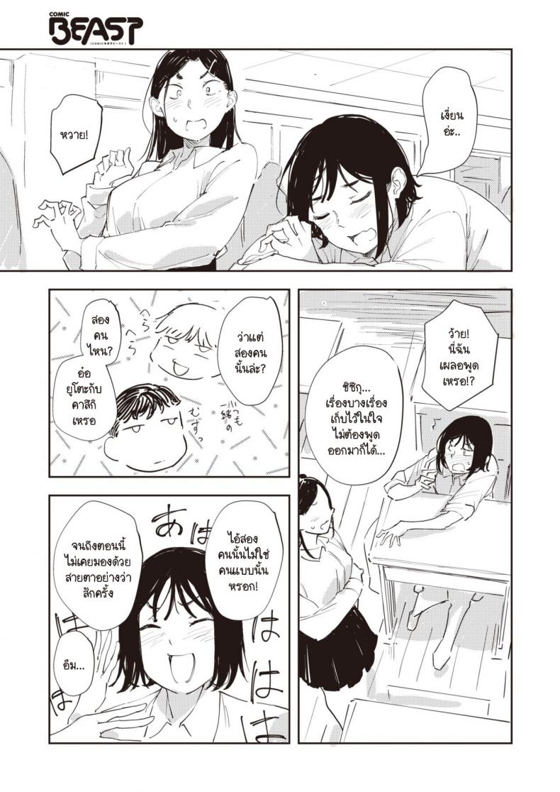 เพื่อนรักกัน เราสามคน [Rca] Sannin ภาพ 4