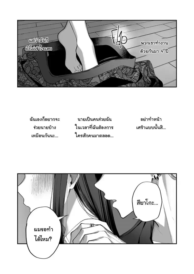 คำพูดที่เกลียดที่สุด คำพูดที่เกลียดที่สุด 2 ภาพ 3