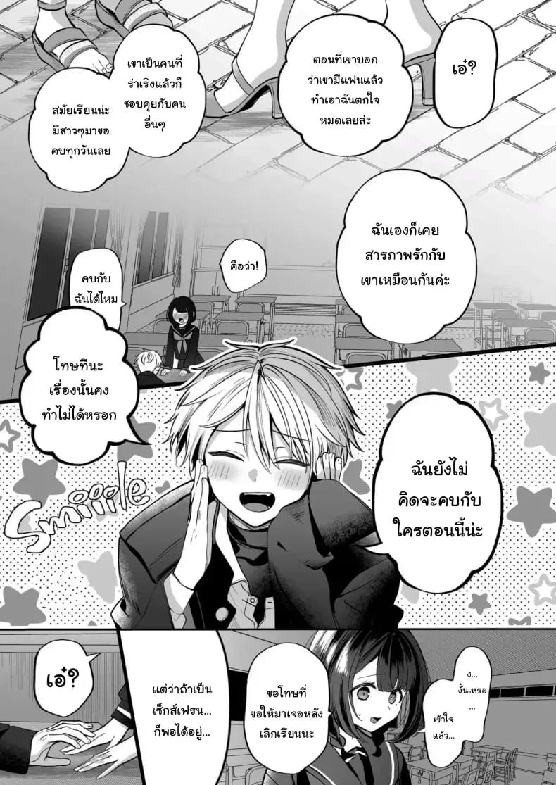 คำพูดที่เกลียดที่สุด คำพูดที่เกลียดที่สุด 2 ภาพ 12