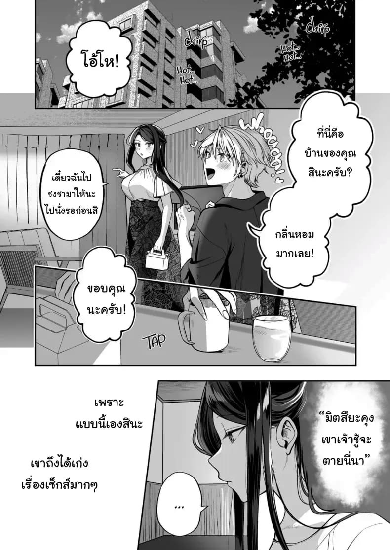 คำพูดที่เกลียดที่สุด คำพูดที่เกลียดที่สุด 2 ภาพ 17