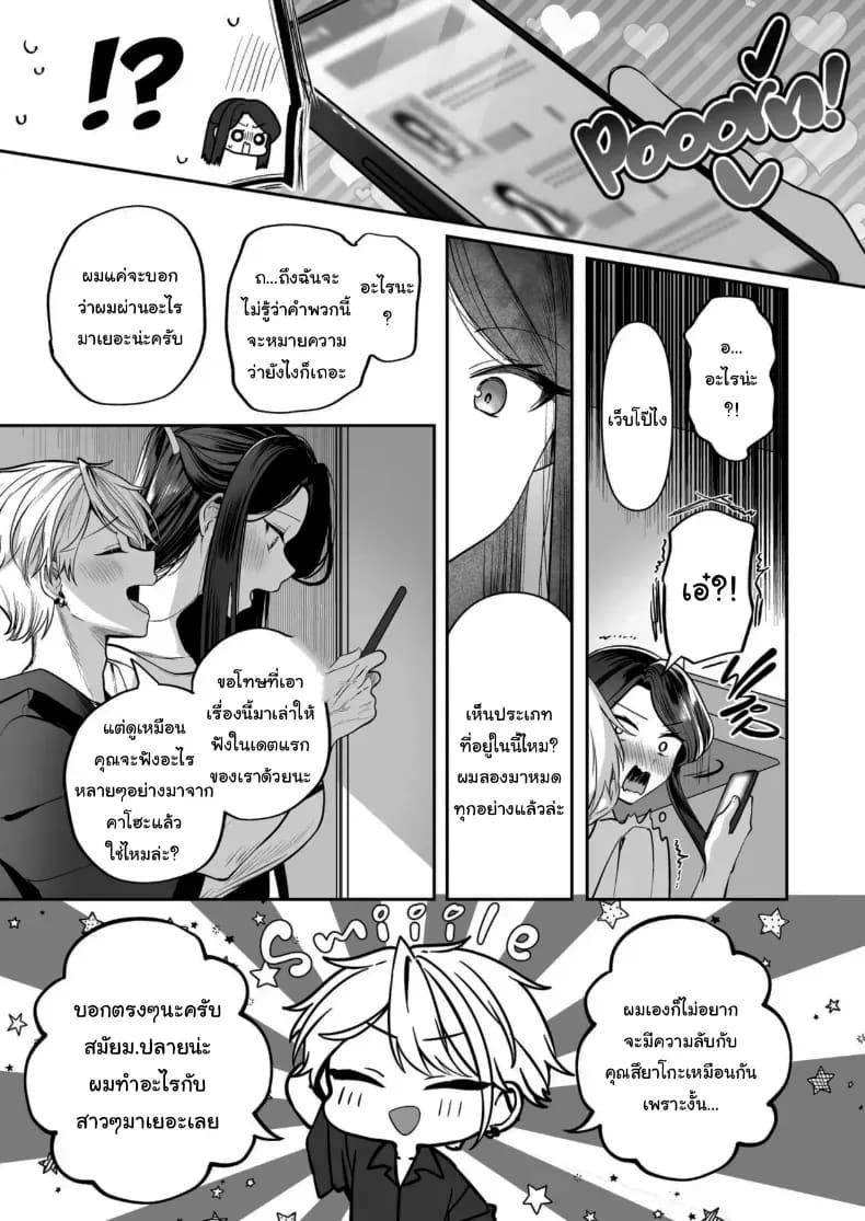 คำพูดที่เกลียดที่สุด คำพูดที่เกลียดที่สุด 2 ภาพ 20