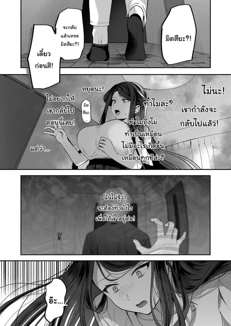 คำพูดที่เกลียดที่สุด คำพูดที่เกลียดที่สุด 2 ภาพ 23