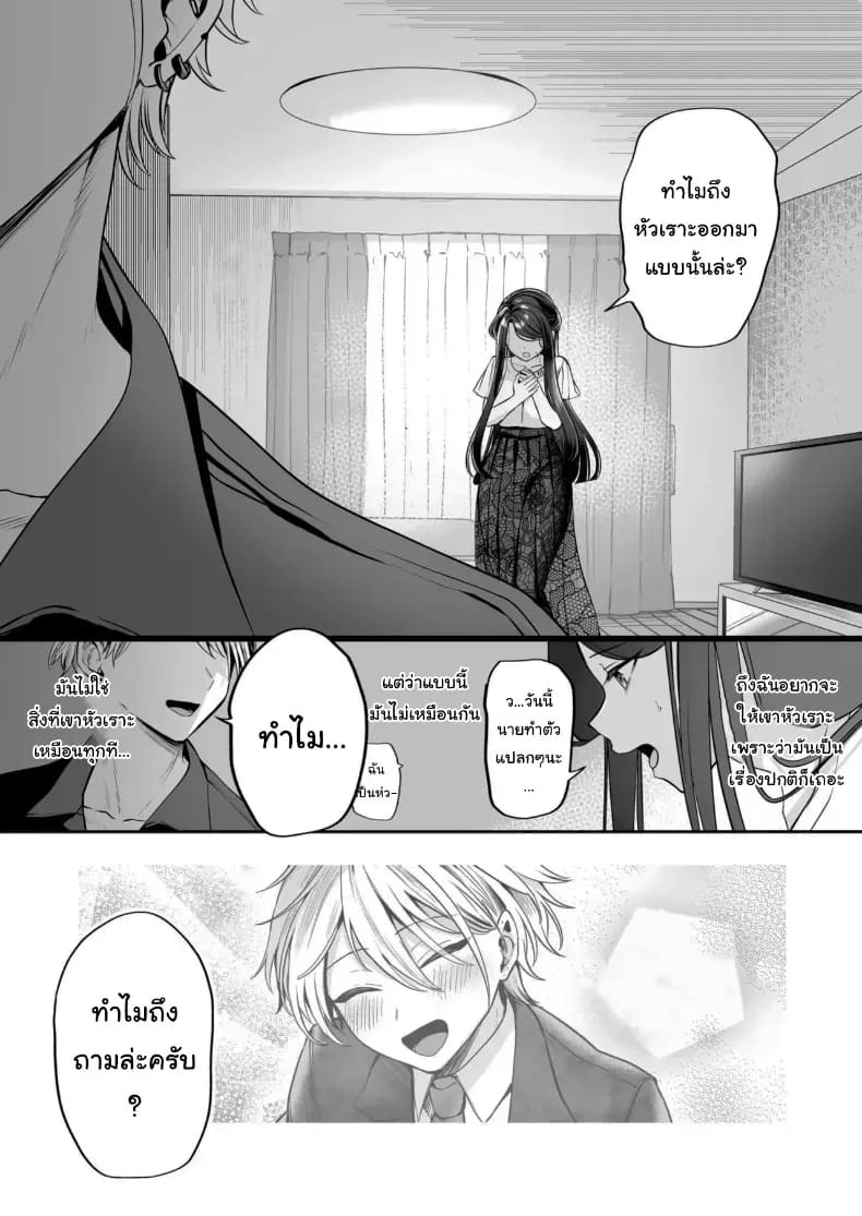 คำพูดที่เกลียดที่สุด คำพูดที่เกลียดที่สุด 2 ภาพ 24